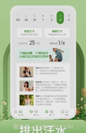 蜗牛运动截图2