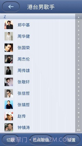 歌吧手机点歌器截图4 歌吧手机点歌器截图4