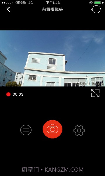 慧车天下(行车记录工具)V2.4.7 安卓免费版截图1 慧车天下(行车记录工具)V2.4.7 安卓免费版截图1