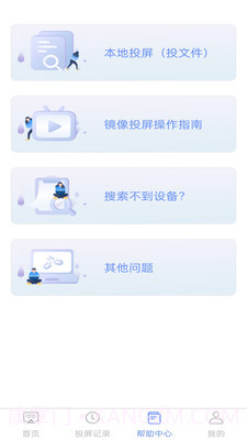 闲时光投屏截图2 闲时光投屏截图2