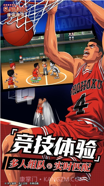 NBA2004灌篮高手版截图2