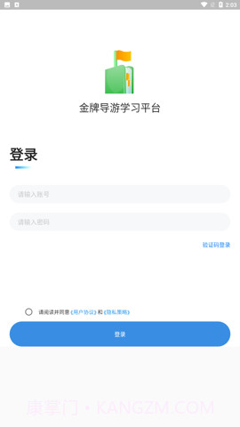 胜视科技金牌导游截图1 胜视科技金牌导游截图1