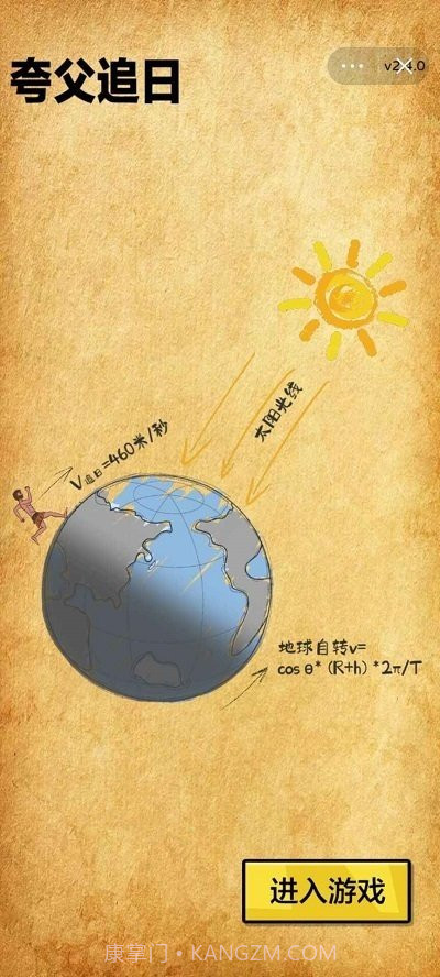 夸父追日免广告截图3 夸父追日免广告截图3