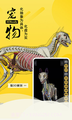 3dbody宠物截图3 3dbody宠物截图3