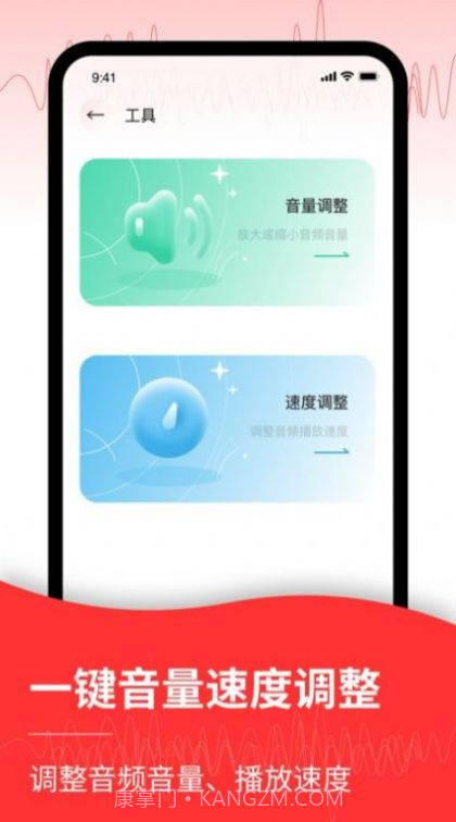 录音转文字编辑器截图1 录音转文字编辑器截图1