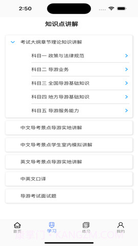 胜视科技金牌导游截图3 胜视科技金牌导游截图3