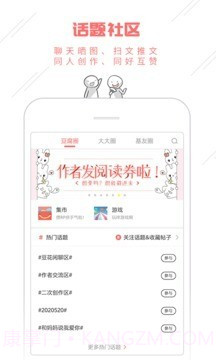 豆腐幻想史截图5