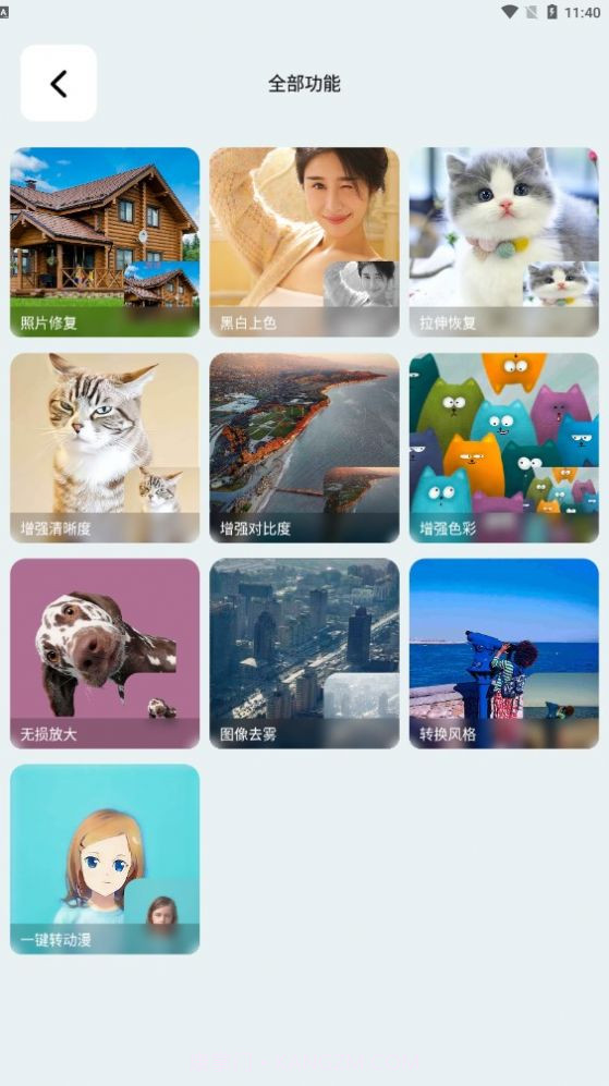 相片修复截图3 相片修复截图3
