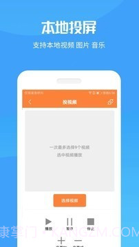 手机投屏助手王截图3 手机投屏助手王截图3