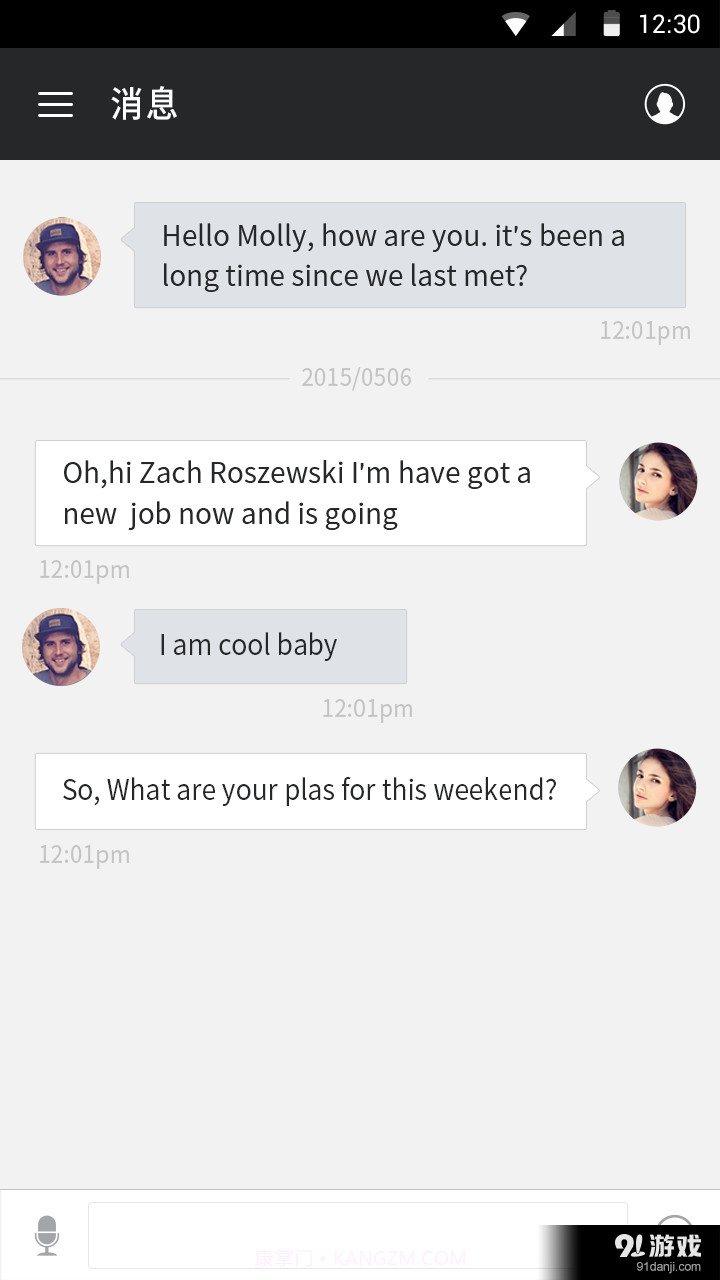 创合社区免费截图2 创合社区免费截图2