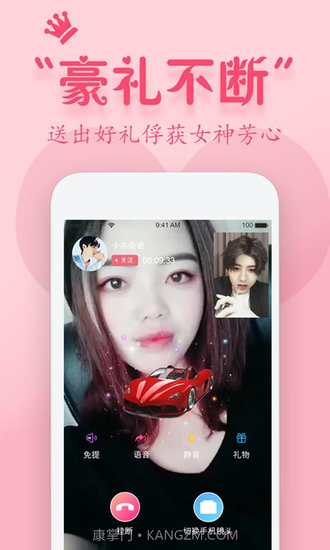 同城蜜约截图1 同城蜜约截图1