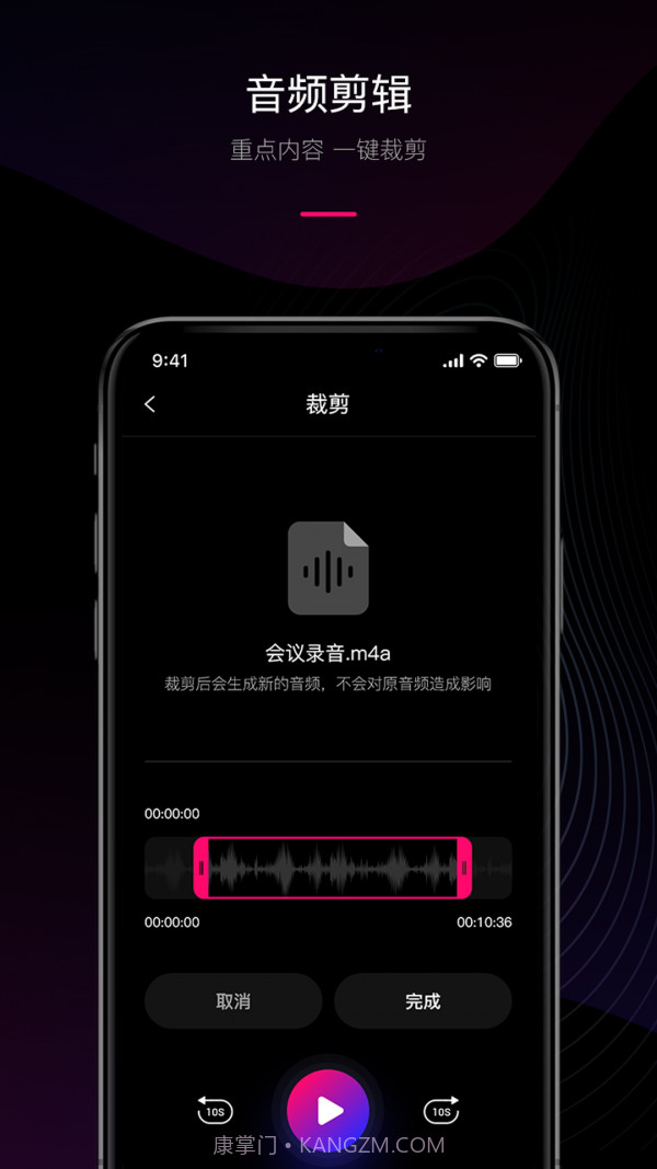 声音转文字截图3 声音转文字截图3