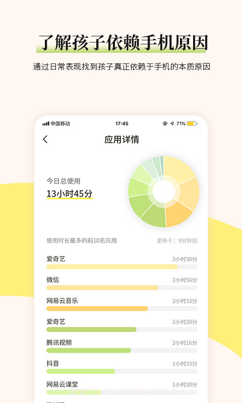 家育帮家长截图5 家育帮家长截图5