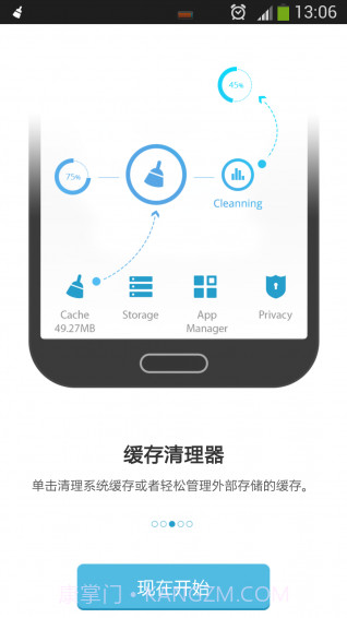 RAM清理工具截图3