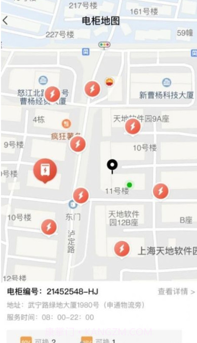 小鱼换电商家截图1 小鱼换电商家截图1