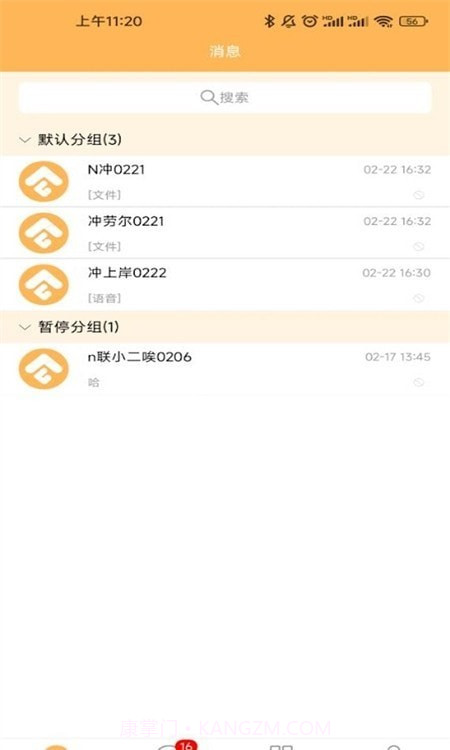 纵横老师端截图2 纵横老师端截图2