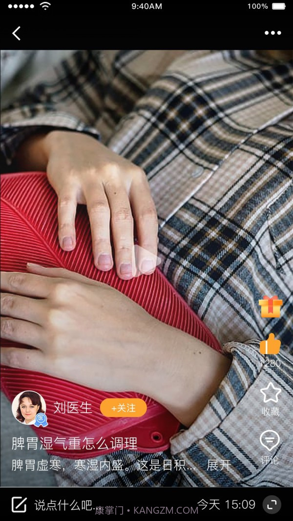 医册截图4 医册截图4