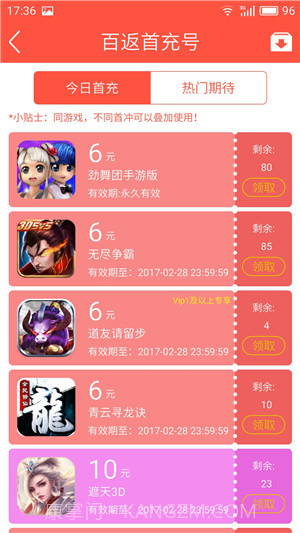 百返手游截图4 百返手游截图4