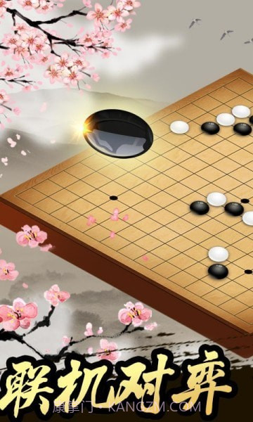 五子棋王者截图3