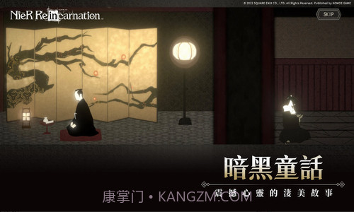 尼尔reincarnation截图3 尼尔reincarnation截图3