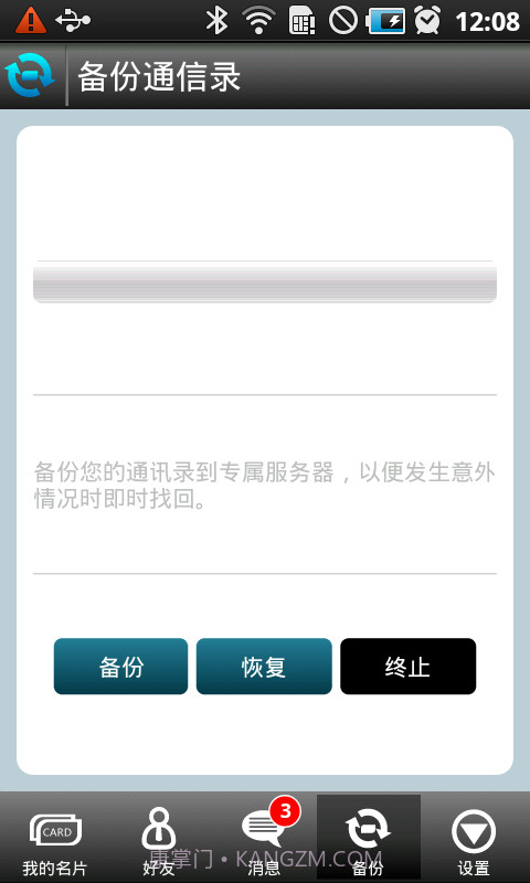 卡得名片截图1 卡得名片截图1