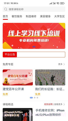 易学GO截图2 易学GO截图2