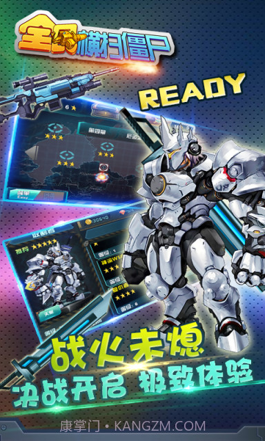 全民横扫僵尸截图1 全民横扫僵尸截图1