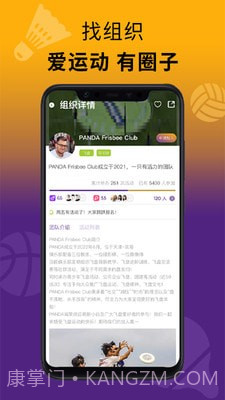 乐思跑特截图2 乐思跑特截图2