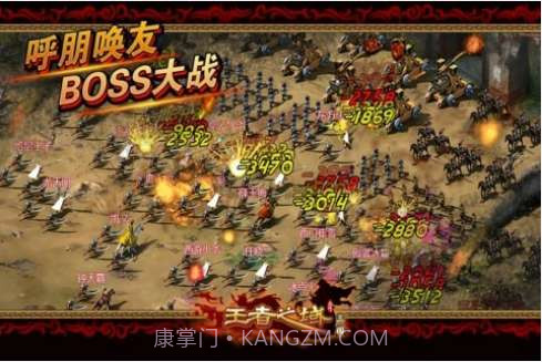 王者之域截图1 王者之域截图1