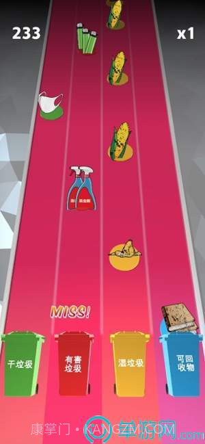 垃圾来了截图2 垃圾来了截图2