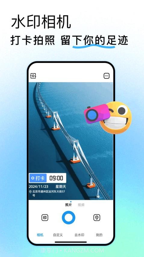 Face Location安卓正版截图3