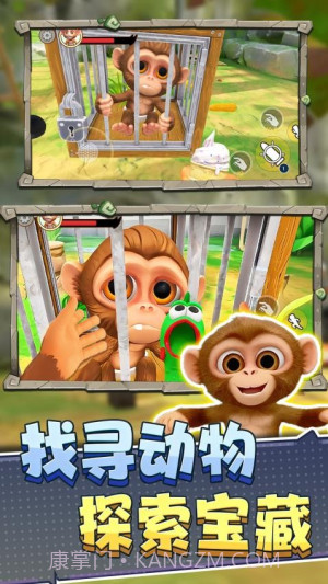 猿猴模拟器免广告版截图2