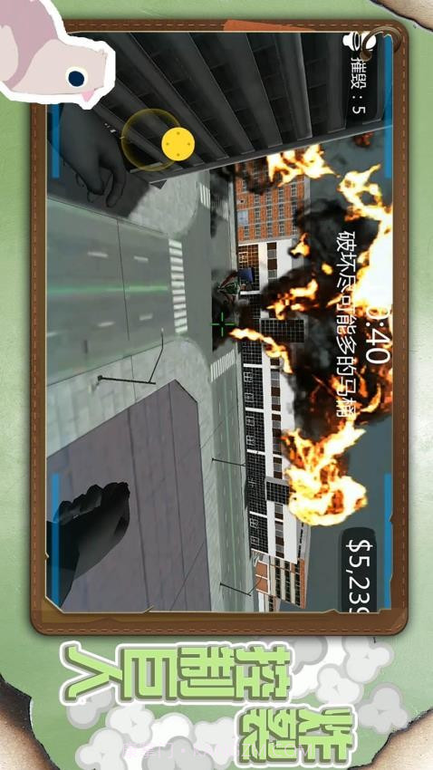 小小城市英雄免广告版截图5 小小城市英雄免广告版截图5