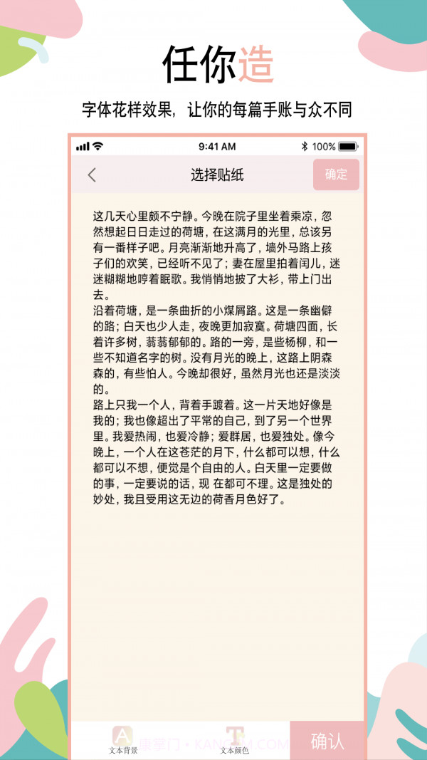 多彩手账截图3 多彩手账截图3