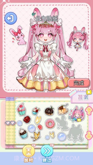 化妆倍儿漂亮测试版截图4 化妆倍儿漂亮测试版截图4