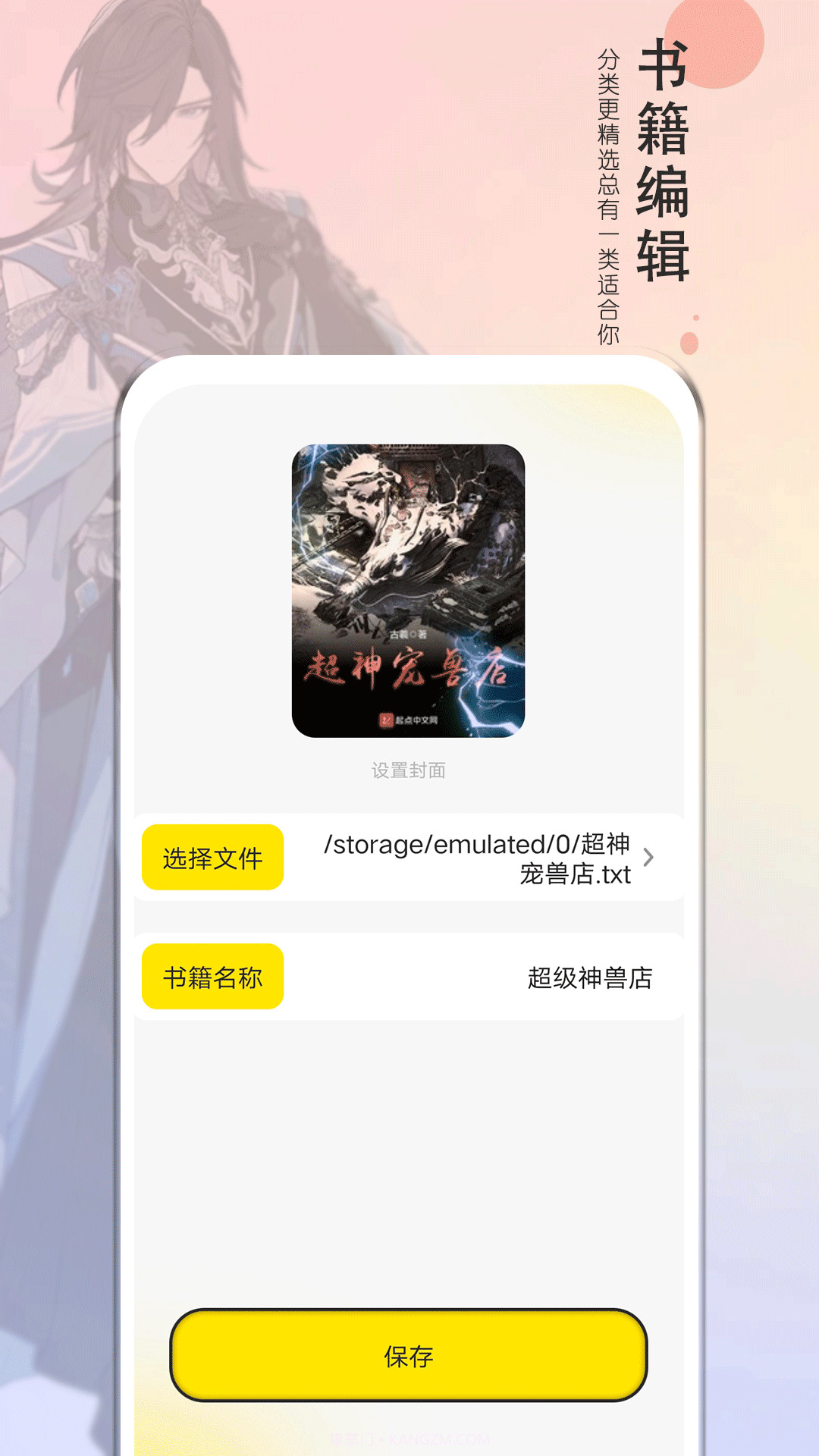 夜猫阅读截图4 夜猫阅读截图4