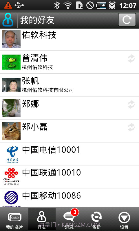 卡得名片截图2 卡得名片截图2