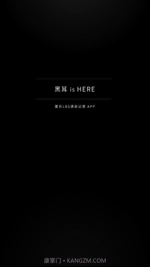 黑耳截图4 黑耳截图4