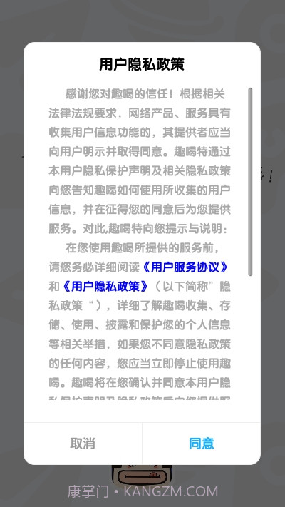 趣喝(社交聊天)截图3 趣喝(社交聊天)截图3