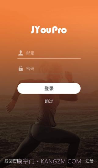 jyoupro智能手环截图3 jyoupro智能手环截图3