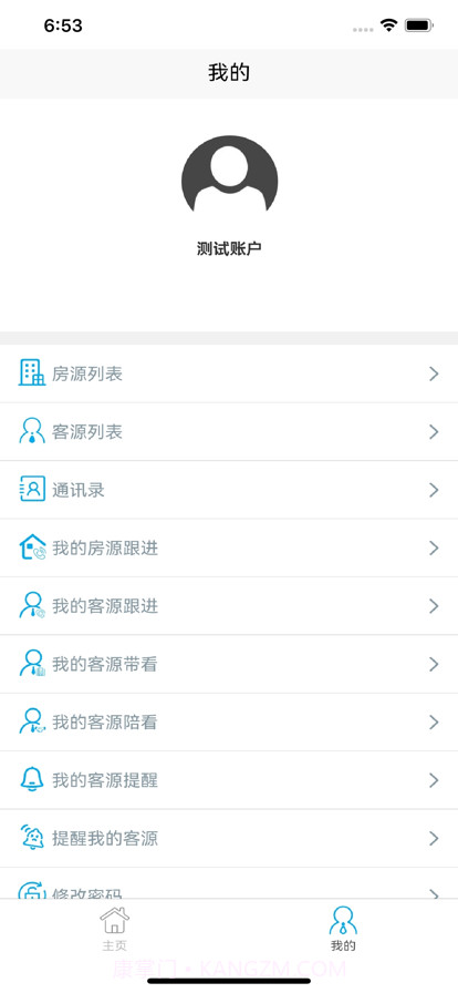 莹冀云房产助手截图3 莹冀云房产助手截图3