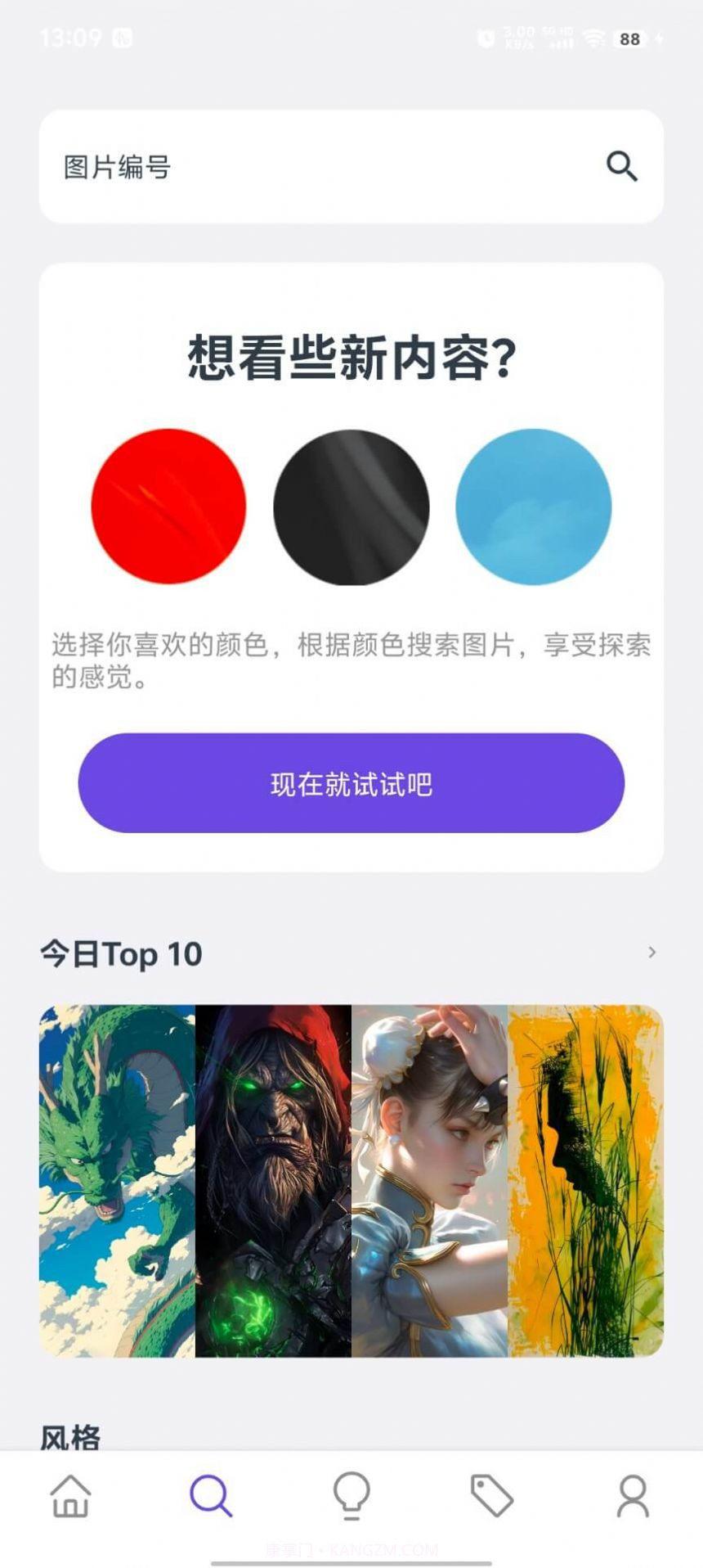 焯图壁纸截图2 焯图壁纸截图2