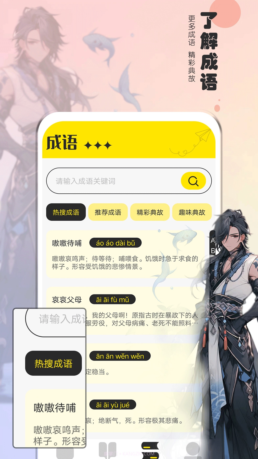 夜猫阅读截图3 夜猫阅读截图3