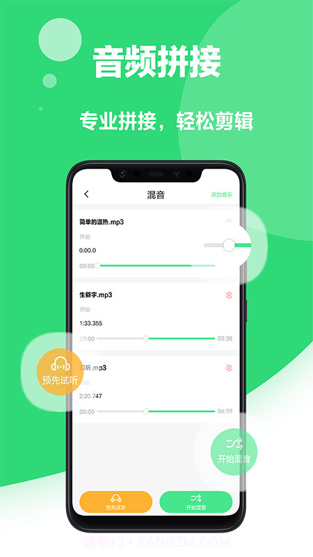 我的铃声截图2 我的铃声截图2