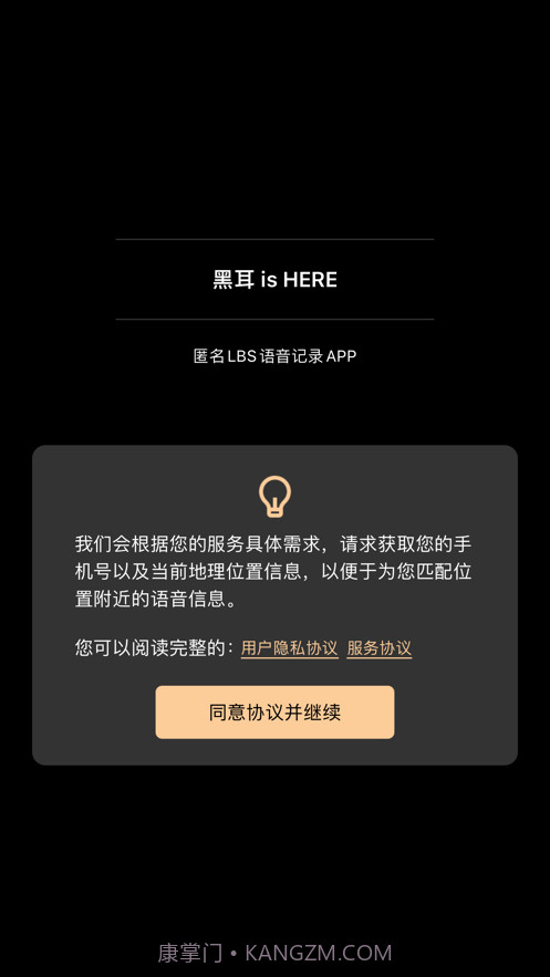 黑耳截图1 黑耳截图1