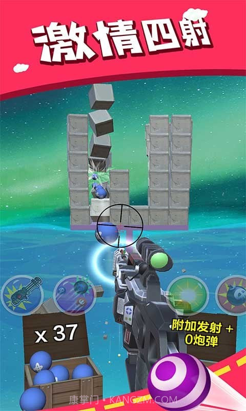 炮弹消消乐截图2