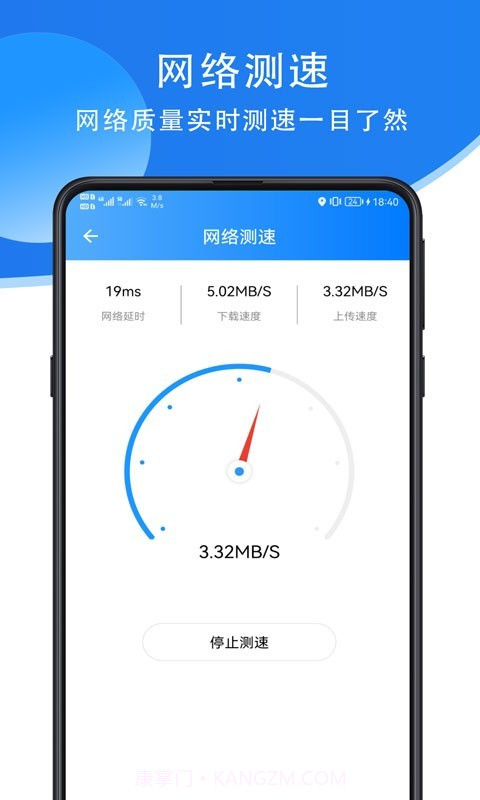 全能WiFi助手截图3 全能WiFi助手截图3