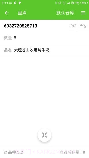 易盘点截图1 易盘点截图1