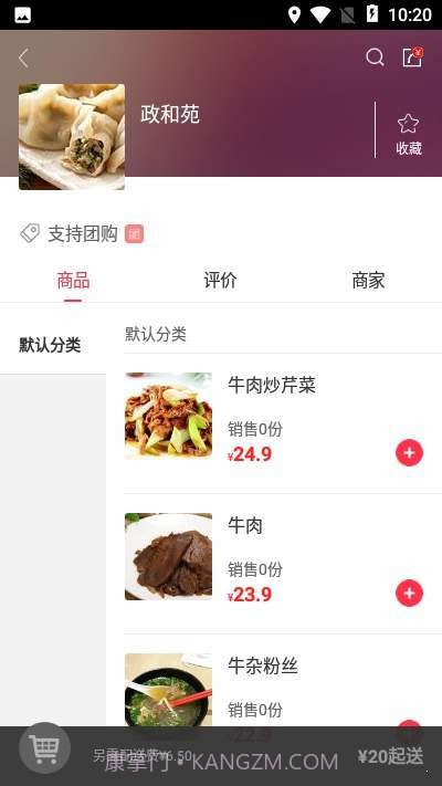 幸福揭西截图3 幸福揭西截图3