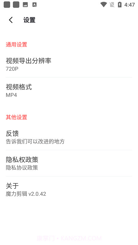 魔力剪辑截图1 魔力剪辑截图1
